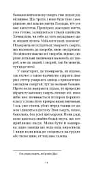 Нотатки Мальте Лявридса Бриґґе - мініатюра 9