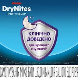 Підгузки-трусики Huggies DryNites Pyjama Pants для хлопчиків (30-48 кг) 9 шт. - мініатюра 3