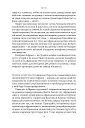 Африка — не країна. Розвінчуючи стереотипи про строкатий континент - мініатюра 7