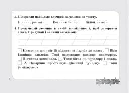 Діагностичні картки з української мови. 3 клас - мініатюра 5