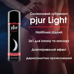 Силіконовий лубрикант Pjur Light найрідкіший 2в1 для сексу та масажу, 250 мл