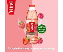 Vittel Fraise and framboise, Упаковка 24 шт. х 0,33 л, Вода мінеральна негазована з смаком Полуниці та Малини, ПЕТ - мініатюра 2