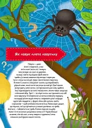 Школа чомучки. Займатика. 50 розвивальних наліпок - мініатюра 3