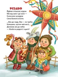 Завтра до школи. Веселі віршики до свят - мініатюра 4