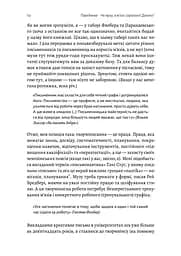 Не музи, а м'язи. 50 вправ із творчопису - мініатюра 8