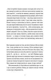 Розсипані кордони - мініатюра 3