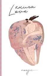 Книга Love