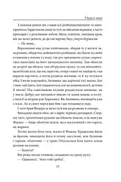 І будуть люди - мініатюра 15