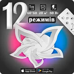 Люстра світлодіодна 517 Light 3color з пультом 80Вт Білий (02072) - мініатюра 2