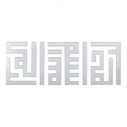 Дзеркальний декор Wall Sticker SW-00002498 акриловий самоклеючий 9 шт. срібло