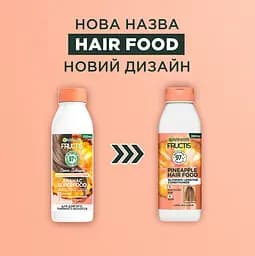 Бальзам-ополіскувач Garnier Fructis Hair Food Pineapple для довгого та тьмяного волосся 350 мл - мініатюра 4