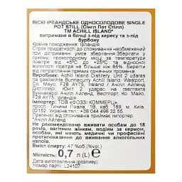 Віскі Achill Island Distillers Sherry and Bourbon Cask Single Pot Still Irish Whiskey 47% 0.7 л - мініатюра 5