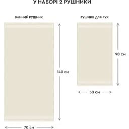 Набір махрових рушників Sonex для ванної 50x90 см + 70x140 см Altea Натур (SO102510) - мініатюра 14