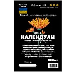 Олія з квітів календули 200 мл - мініатюра 2