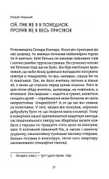 Дякую за кожний новий ранок - мініатюра 8