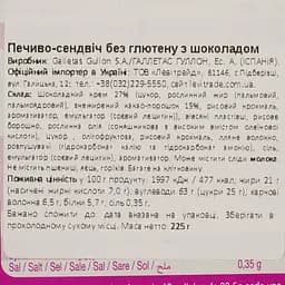 Печиво Gullon Maria sin Gluten без глютену 380 г - мініатюра 5