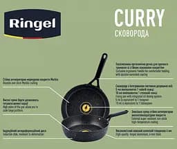 Сковорода Ringel Curry 24 см kuh0016786 - мініатюра 2