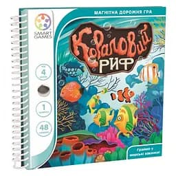 Настольная игра Smart Дорожная магнитная игра Кораловый риф (Coral reef) (укр.) (SGT221UKR)