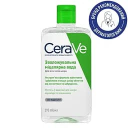 Міцелярна вода CeraVe для всіх типів шкіри 295 мл (MB094720) - мініатюра 2