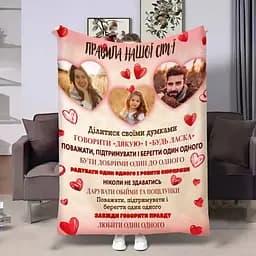 Плед 3D зі своїм фото для сім'ї Правила сім'ї Люблячі серця 4441_A 17892 160х200 см