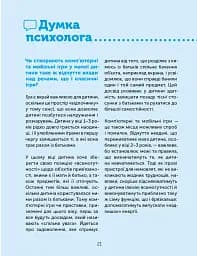 Цифрове дитинство. Гаджети і ТБ. Заборонити не можна дозволити - мініатюра 4