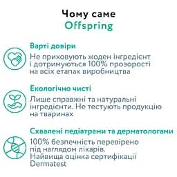 Підгузки Offspring Hairykiwi розмір S (3-6 кг) 96 шт. (2 уп. х 48 шт.) - мініатюра 5