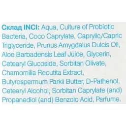 Молочко дитяче для тіла Probiotic Cosmetics 300 мл - мініатюра 2