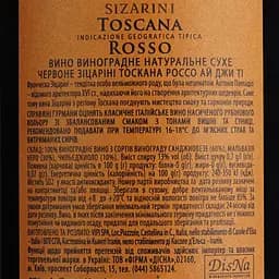 Вино Sizarini Toscana Rosso, 13%, 0,75 л - мініатюра 6