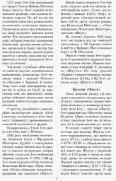 Зарубіжна література 11 клас. Хрестоматія (Рівень стандарту і профільний) - мініатюра 7