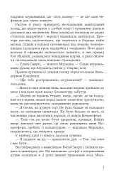 Кістяна Вежа - мініатюра 4