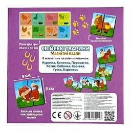 Магнітні пазли Магікон Свійські Тварини  (MK-М-04)  - мініатюра 2