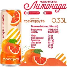 Упаковка напою Моршинська Лимонада Грейпфрут середньогазований 3.96 л (0.33 л x 12 шт.) - мініатюра 5