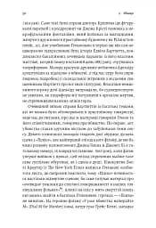 Дванадцять життів Альфреда Гічкока. Історія короля саспенсу - мініатюра 12