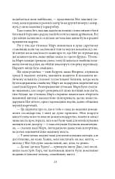 Маленькі жінки. 2 частина - мініатюра 12
