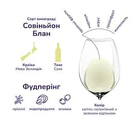 Вино Marlborough Sun Sauvignon Blanc, біле, сухе, 0,75 л - мініатюра 7