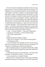 Зникнення Северина Рибалки - мініатюра 17