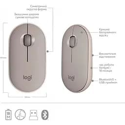 Миша Logitech Pebble M350 Sand (910-006751) [96643] - мініатюра 12