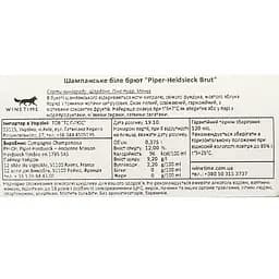 Шампанське Piper-Heidsieck Brut Non Vintage, біле, брют, 12%, 0,375 л - мініатюра 4