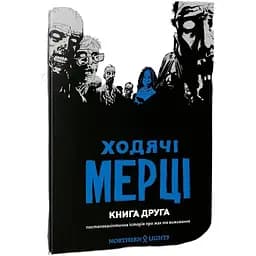 Комікс Mimir Ходячі мерці The Walking Dead українською мовою Книга 2 M TWD 02