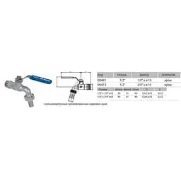 Кран Arco кульовий для поливу 1/2″ 0413 Nano AntiLime довга ручка - мініатюра 4