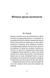 Ваш путівник пологами - мініатюра 9