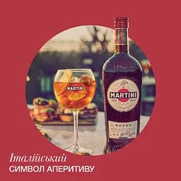 Вермут Martini Rosso, червоний, солодкий, 15%, 1 л (17768) - мініатюра 4