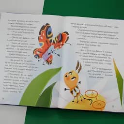 Вистрибеньки сонячних зайчиків - мініатюра 15