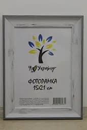 Фоторамка 15х21, старовинне дерево зі срібним краєм, 2820-5135-7, Скло + Картон