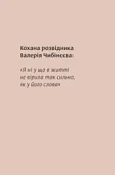 Ти не одна - мініатюра 6