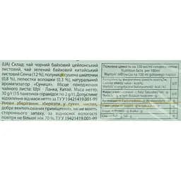 Чай чорний та зелений Lovare Champagne splashes 30 г (15 шт. х 2 г) (806910) - мініатюра 7