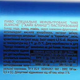 Упаковка пива Hike Blanche світле 4.9% 12 л (0.5 л х 24 шт.) з/б - мініатюра 4