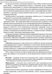 Педагогіка - мініатюра 12