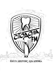 Стодола FM - Анатолій Стодола