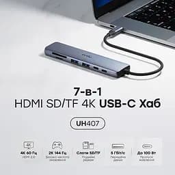 USB-C хаб 7-в-1 Cudy UH407 HDMI 4K@60Hz, 2 USB-A, 2 USB-C, SD-card, TF-card (73-00672) - мініатюра 3
